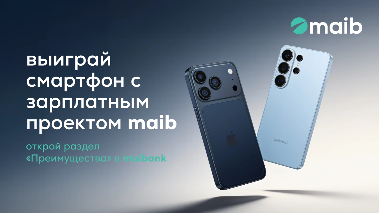 100 смартфонов разыгрываются среди клиентов зарплатного проекта maib