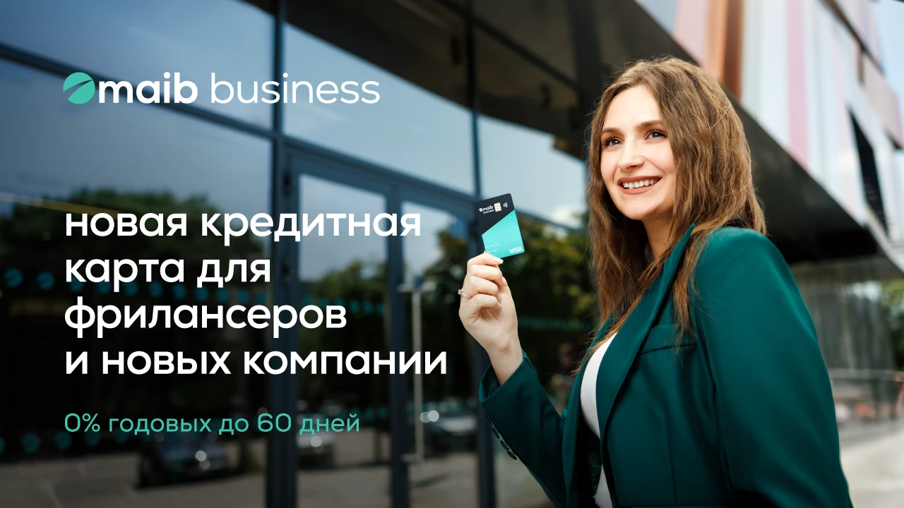 Кредитная бизнес-карта maib: до 40 000 MDL для фрилансеров и стартапов