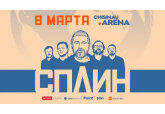 Сплин в Кишенёве!