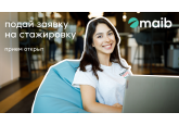 Открыт прием заявок: maib запускает 5-й выпуск программы стажировок