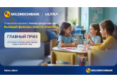 Детские сады со всей страны могут участвовать в конкурсе от Moldindconbank и ULTRA «Выбирай фильтры вместо пластика»