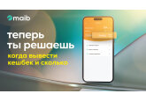 Новое преимущество от gama:  теперь ты решаешь когда вывести кешбэк и сколько 