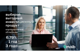 Maib запускает второй выпуск корпоративных облигаций в рамках IV программы публичного предложения