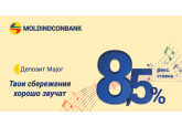 Депозит ”Major” от  Moldindconbank – твои сбережения хорошо звучат под 8,5% годовых