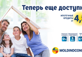 Moldindconbank: Теперь вы можете купить собственное жилье в кредит от 4,5% годовых 