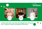 Открой для себя 3 местных производителя, которые могут сделать любые праздники прекраснее