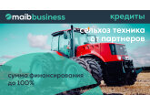Обновите свою сельхозтехнику с помощью maib и партнеров 