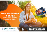 Подготовьте ребенка к школе с Картой для Учеников от FinComBank