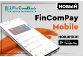 FinComBank: новая улучшенная версия приложения FinComPay для Android