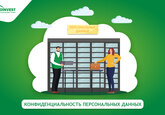В Microinvest твои ПЕРСОНАЛЬНЫЕ ДАННЫЕ в безопасности, как в сейфе 