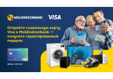 Moldindconbank предоставляет гарантированные подарки и призы получателям социальных карт VISA