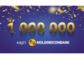 Moldindconbank – первый в Республике Молдова банк, который выпустил 1 000 000 карт