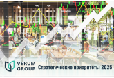 Стратегические приоритеты Verum Group на 2025 год: Мы будем инвестировать ответственно, оказывая положительное влияние на сообщество и окружающую среду.