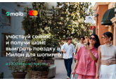 Шопинг в сердце моды — Милан ждёт тебя!