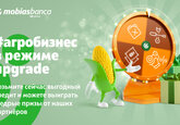 Возьмите сейчас выгодный Агрокредит и сможете выиграть щедрые призы от наших партнеров