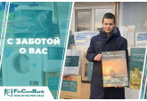 Этой зимой FinComBank творит красивые дела и продолжает благотворительную кампанию