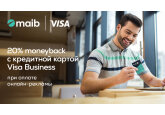 Оптимизируйте каждый платеж. Maib возвращает до 20% от расходов на онлайн рекламу, оплаченных кредитными картами Visa Business