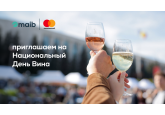 Отпразднуй Национальный день вина вместе с maib и Mastercard