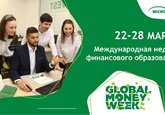 Международная неделя финансового образования 2021 с Microinvest
