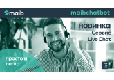 Новинка! С услугой live chat служба поддержки maib находится на расстоянии одного клика 