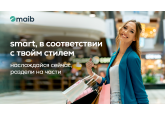 Новинка от maib: приятные покупки и ещё более удобная оплата в рассрочку