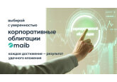 Maib запускает четвертый выпуск корпоративных облигаций 