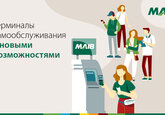Терминалы самообслуживания MAIB: Больше услуг, быстрее и удобнее
