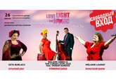 Love, Light &amp; Music Fest 2025