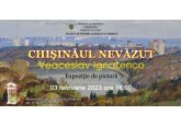 Невиданный Кишинев