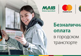 Mastercard и Moldova Agroindbank реализуют первый в Молдове проект безналичных оплат в городском транспорте