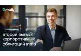 С 18 января maib запускает второй выпуск корпоративных облигаций в рамках второй программы