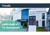 Отделения maib открыты для клиентов и в выходные дни
