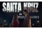"Santa-Cruz": Don’t Miss the Sixth Episode of the Popular Moldovan Series