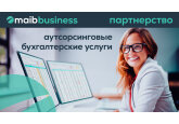 Сделайте свой бизнес процветающим и отдайте бухгалтерию на аутсорсинг