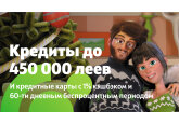 Новогоднее предложение от OTP Bank