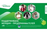 Microinvest поддерживает женщин – предпринимателей в развитии успешного бизнеса дома