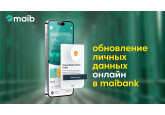 Maib трансформирует банковский опыт: обновление личных данных онлайн в maibank
