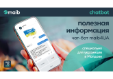 Мы вместе: maib запустил чат-бот maib4UA для украинских беженцев