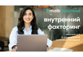 Maib объявляет о запуске нового продукта - внутренний факторинг