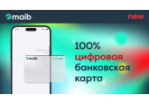 Впервые на банковском рынке: maib выпускает полностью цифровые карты