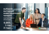 Maib запускает третий выпуск корпоративных облигаций в рамках четвертой программы публичного предложения 