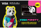 FinComBank и Visa запустили новую НЕ-взрослую карту для детей Visa FIRSTY!