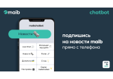 Узнавай о новинках в maib в числе первых - подписывайся на новости через maibchatbot