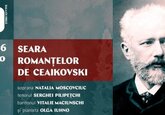 Вечер Романсов Чайковского
