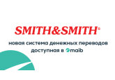 С новой системой Smith &amp; Smith от maib получаешь деньги из любой точки мира
