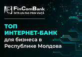 FinComBank входит в ТОП-3 Интернет-Банков для бизнеса в Республике Молдова