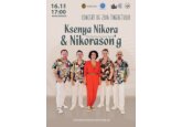 Концерт ко Дню молодежи