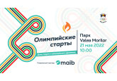 Maib и НКОС приглашают на День спорта и олимпийского движения
