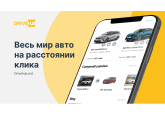 Весь автомобильный рынок Молдовы теперь на одной платформе