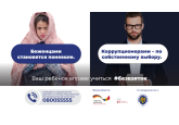 Школьники-беженцы из Украины смогут получать документы об окончании обучения в Молдове